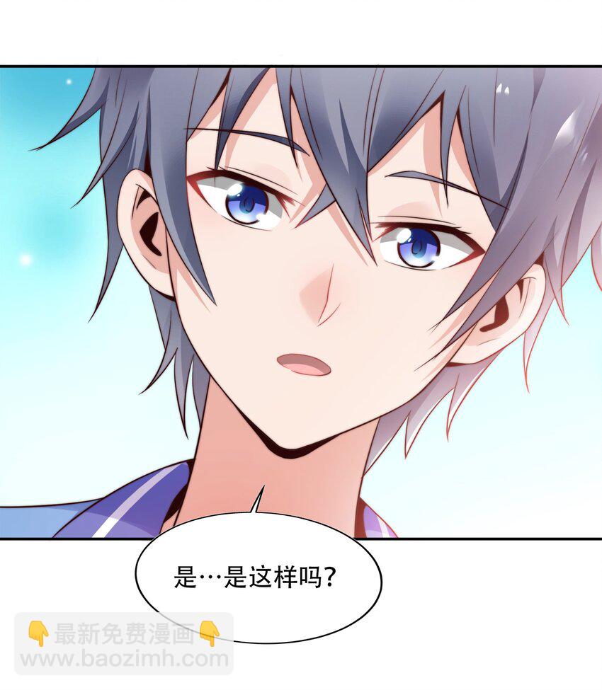 003 恋爱，耽误学习吗？(1/2)-第3话