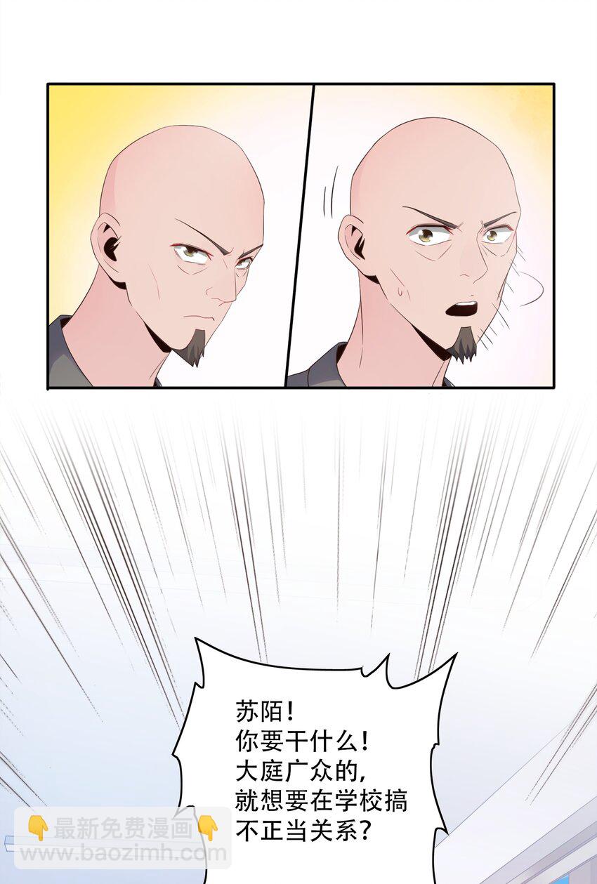 003 恋爱，耽误学习吗？(1/2)-第3话