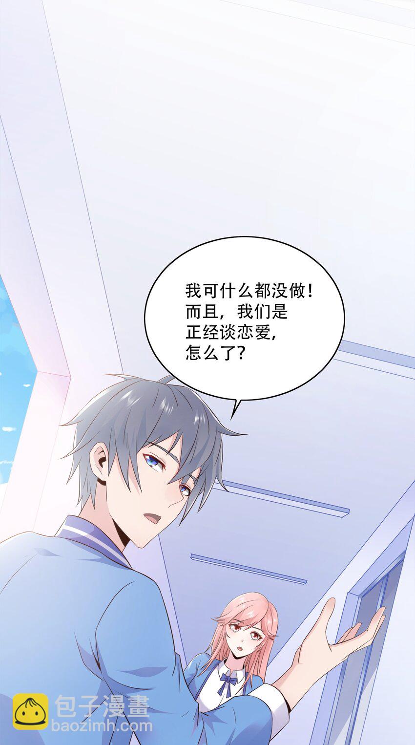 003 恋爱，耽误学习吗？(1/2)-第3话