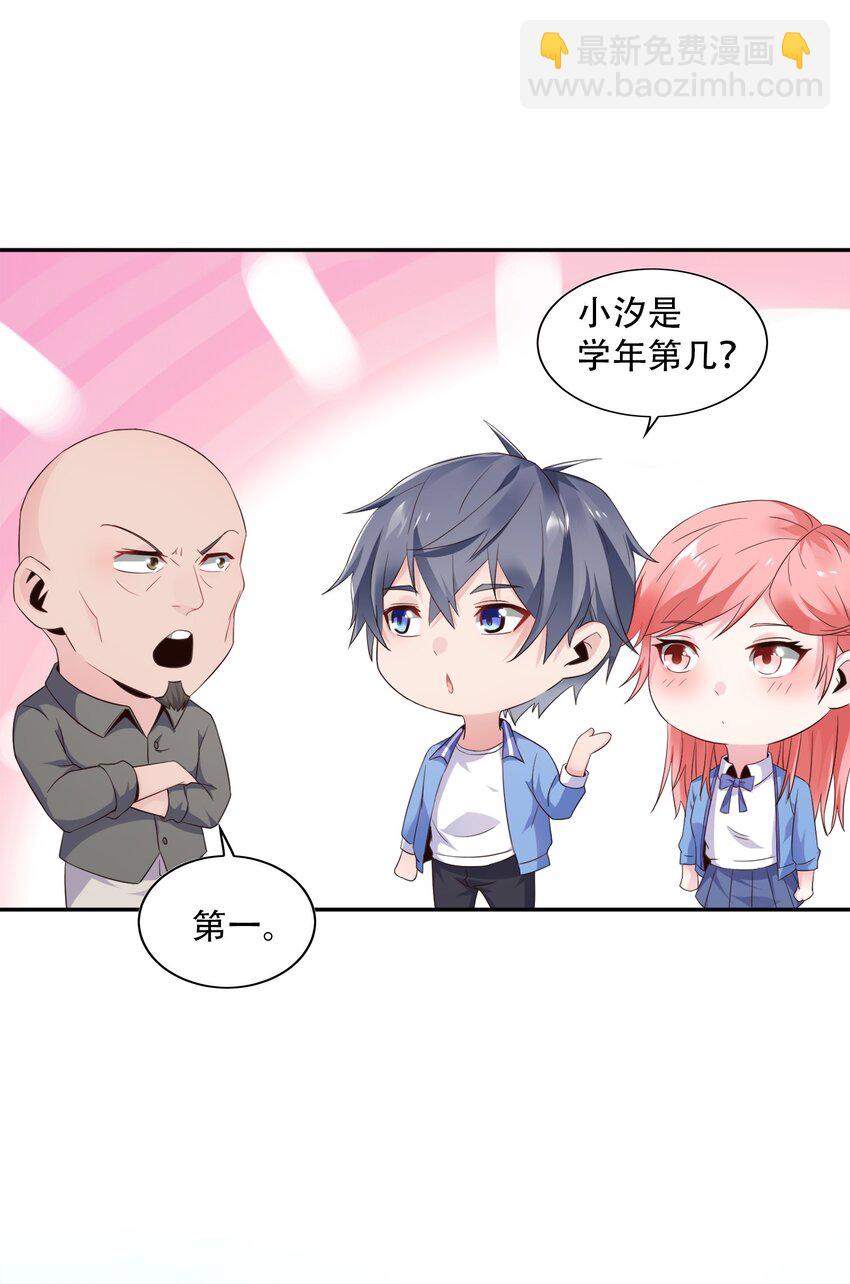 003 恋爱，耽误学习吗？(1/2)-第3话