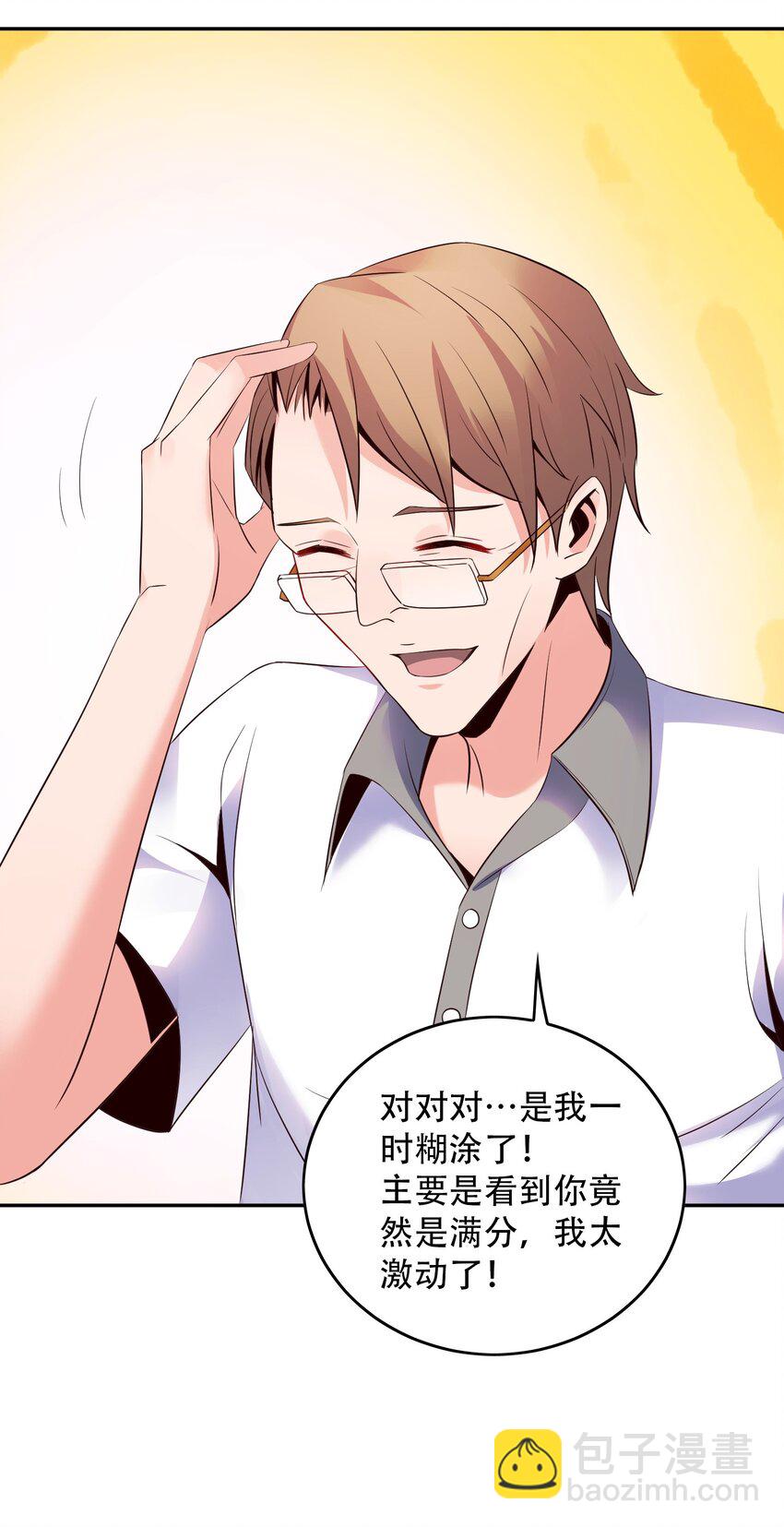 003 恋爱，耽误学习吗？(1/2)-第3话