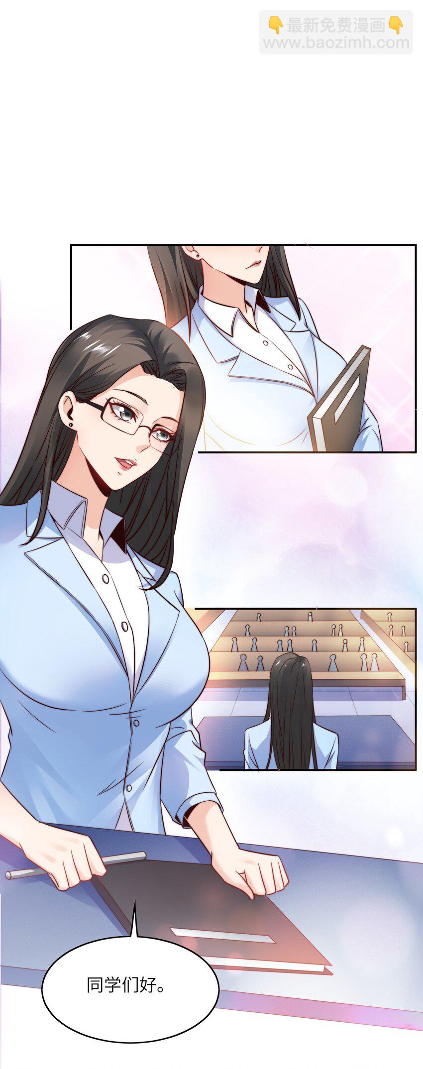 021 自我介绍，低调低调！-第21话