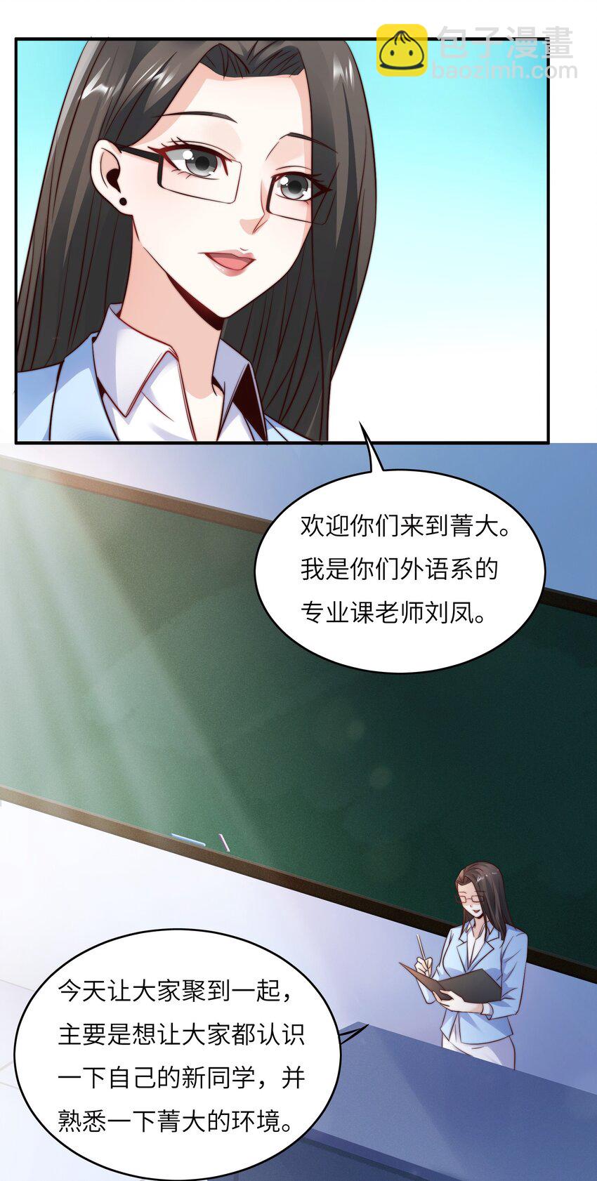 021 自我介绍，低调低调！-第21话