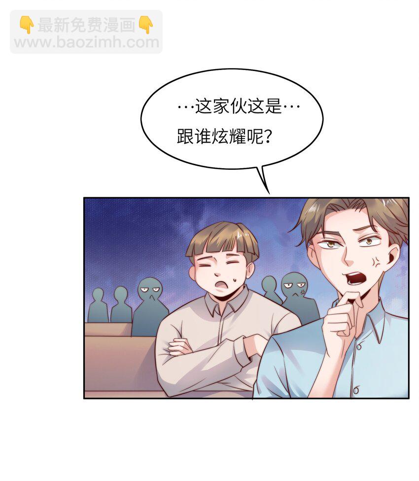 021 自我介绍，低调低调！-第21话