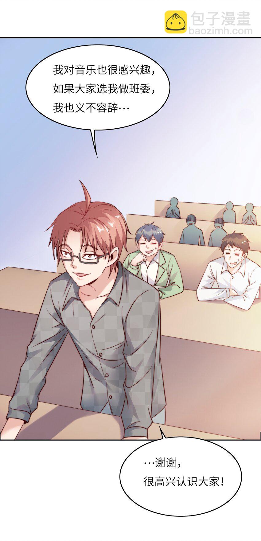 021 自我介绍，低调低调！-第21话