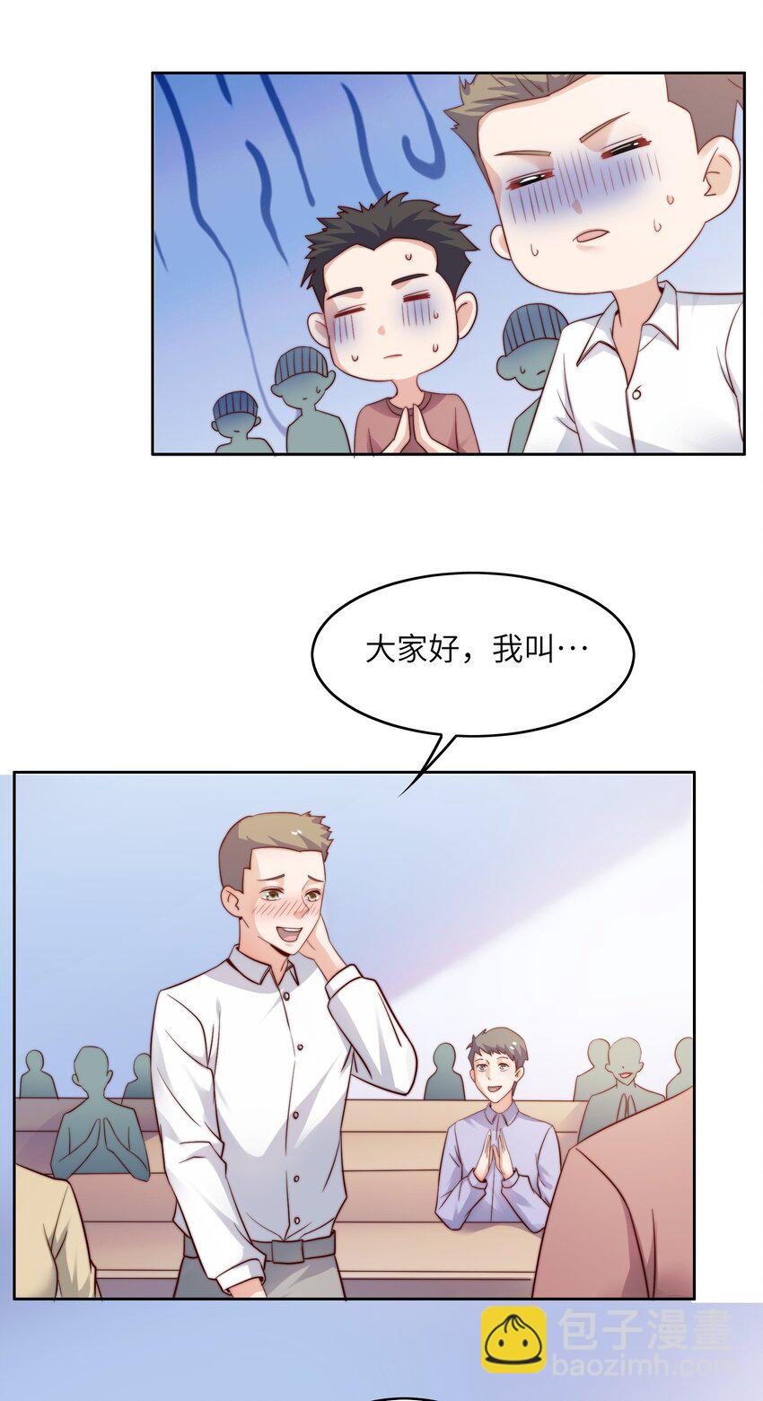 021 自我介绍，低调低调！-第21话