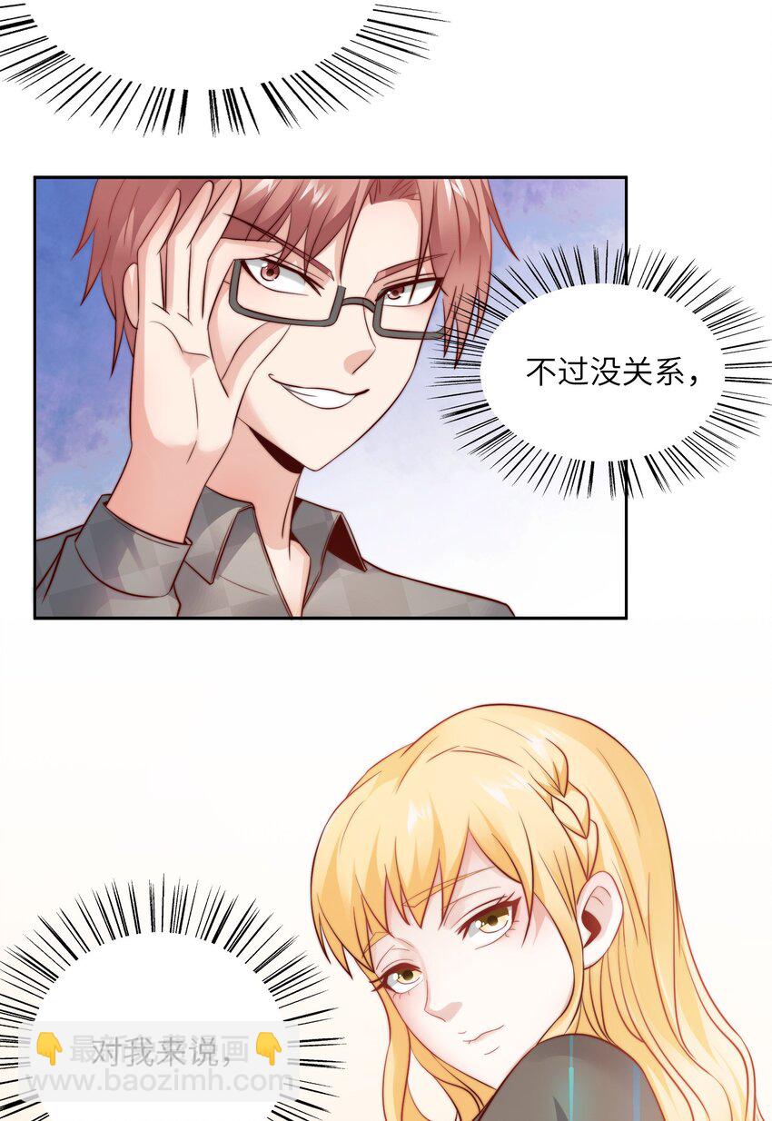 021 自我介绍，低调低调！-第21话