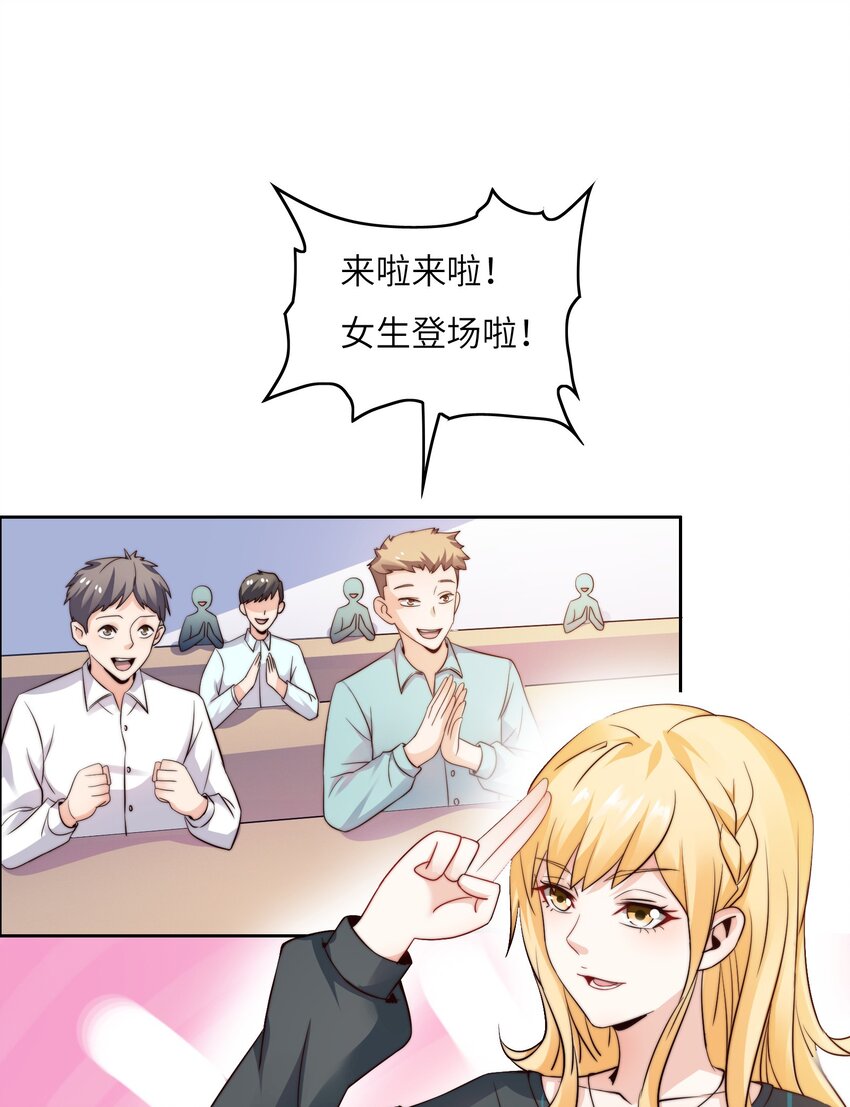 021 自我介绍，低调低调！-第21话