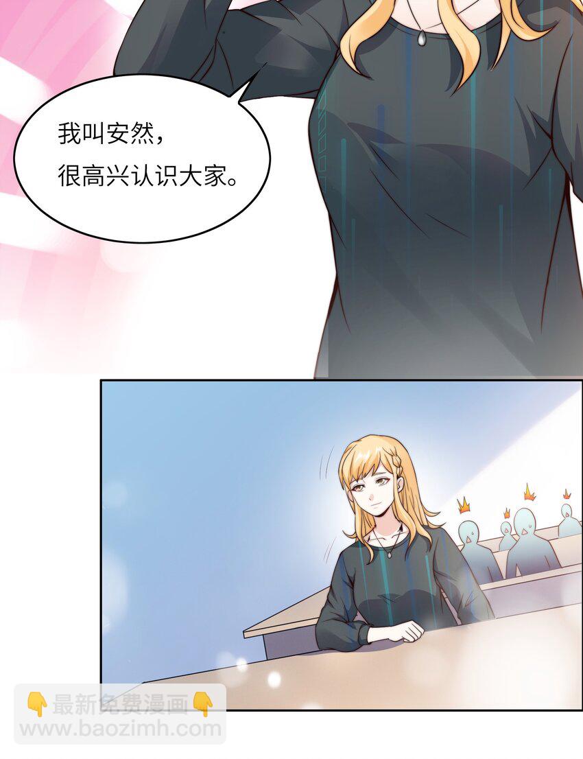 021 自我介绍，低调低调！-第21话