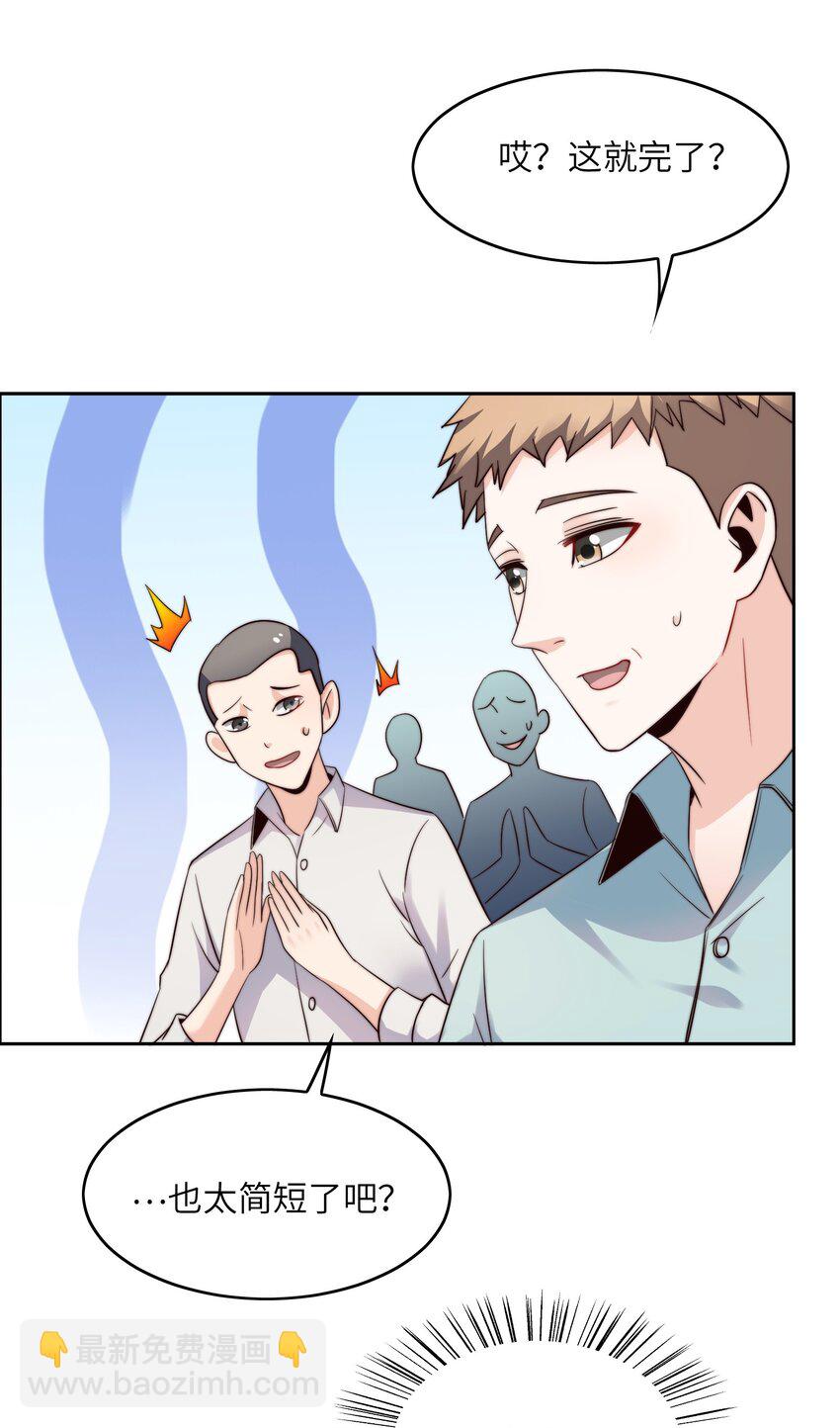 021 自我介绍，低调低调！-第21话