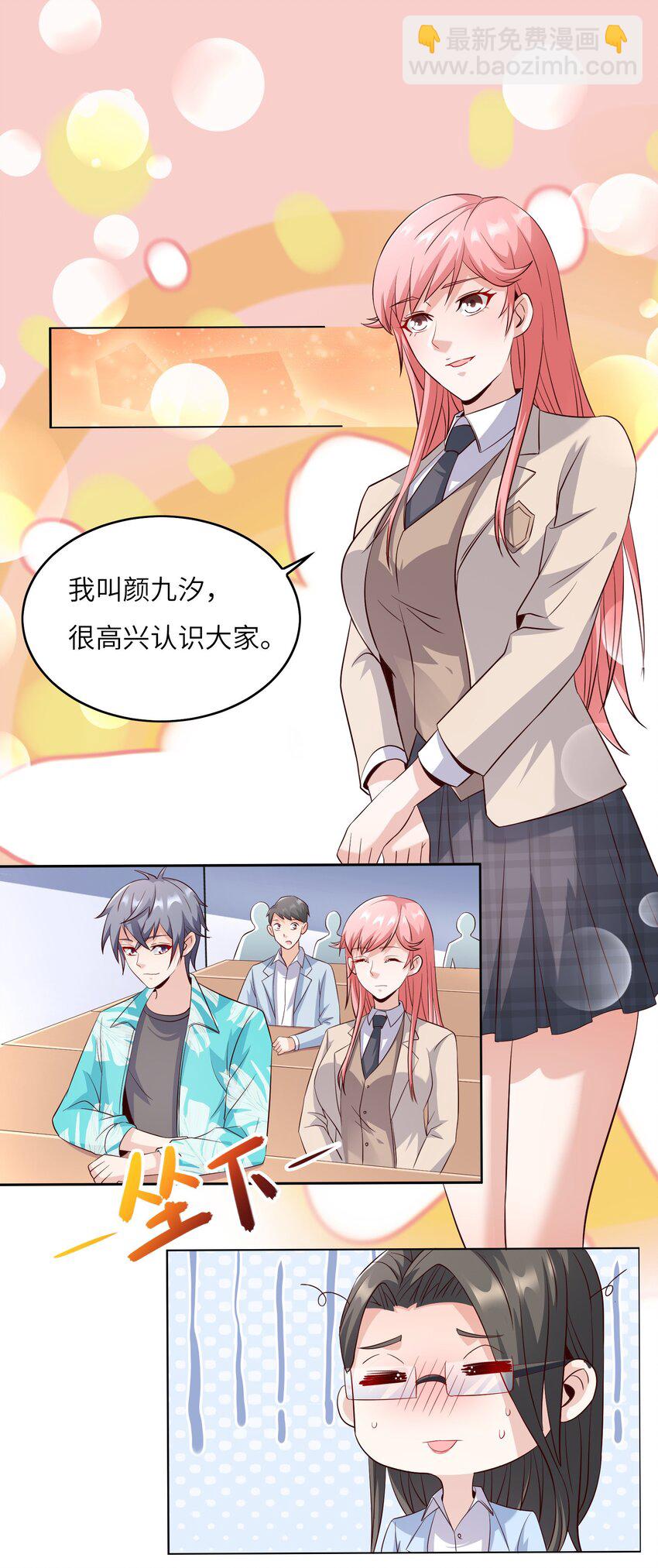 021 自我介绍，低调低调！-第21话