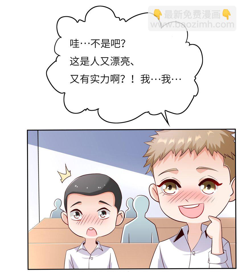 021 自我介绍，低调低调！-第21话