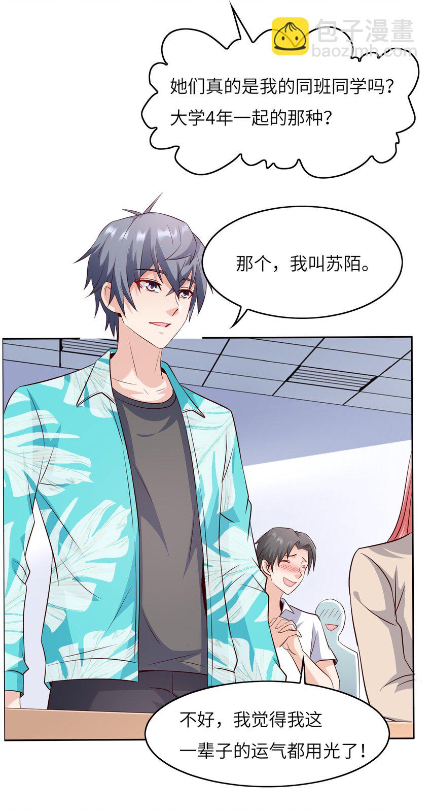 021 自我介绍，低调低调！-第21话