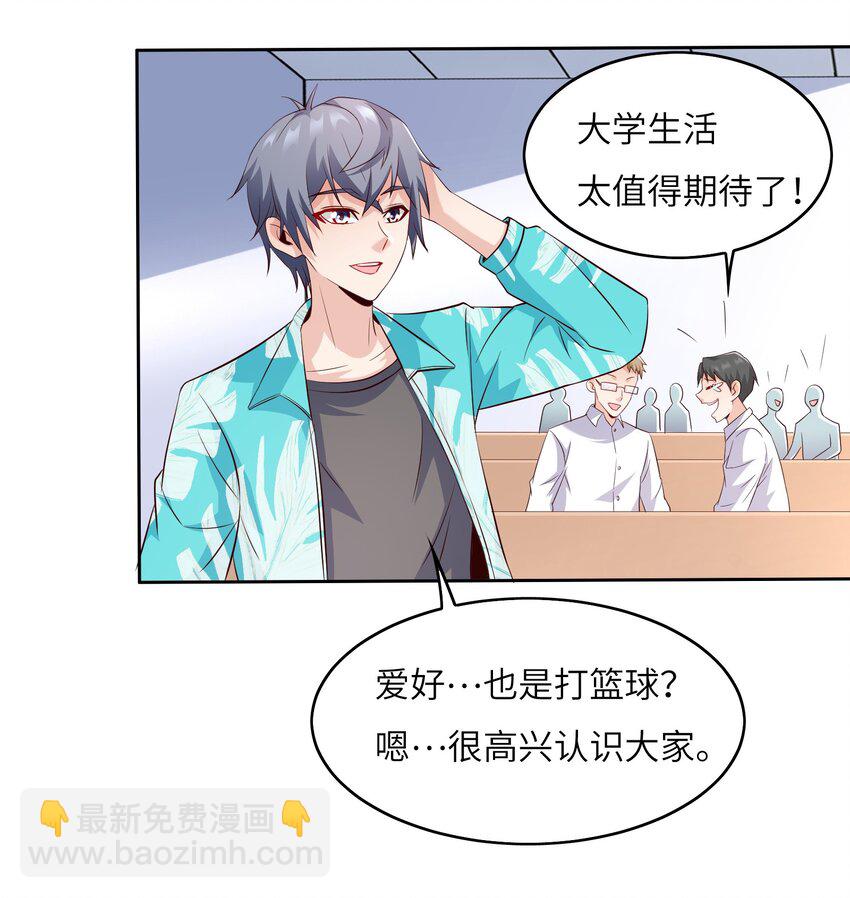 021 自我介绍，低调低调！-第21话