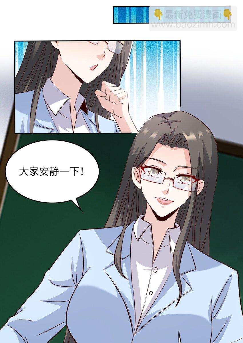 021 自我介绍，低调低调！-第21话