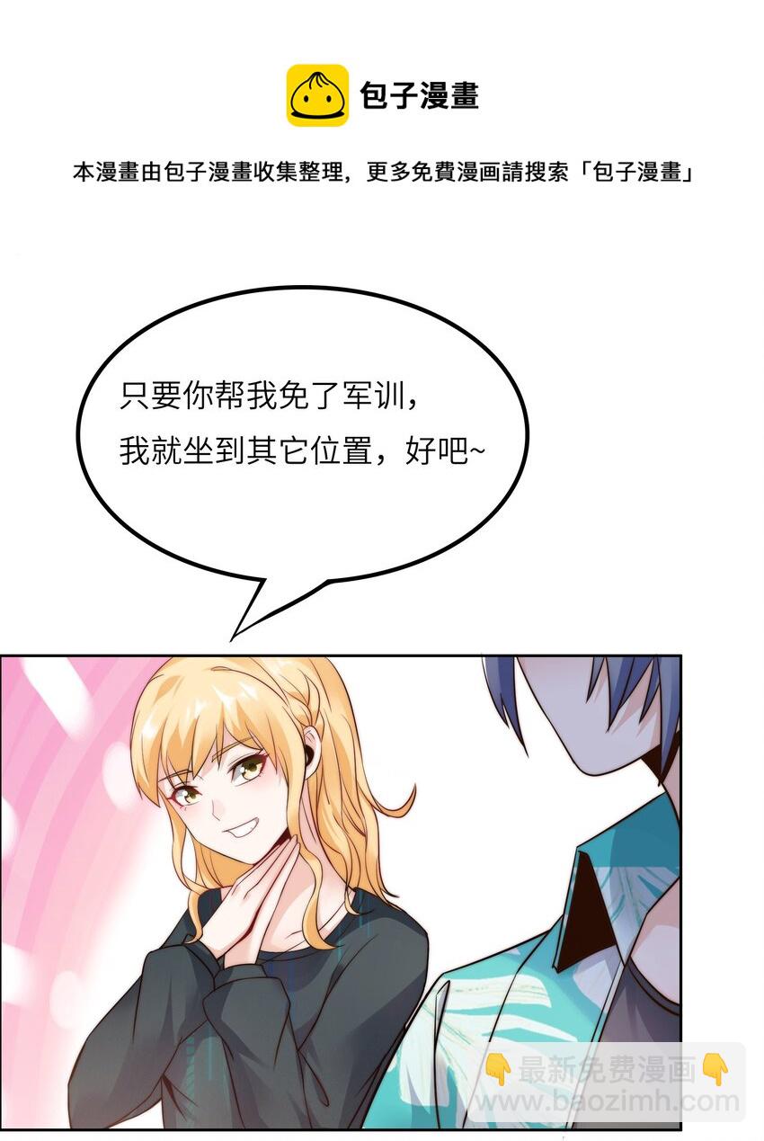 021 自我介绍，低调低调！-第21话