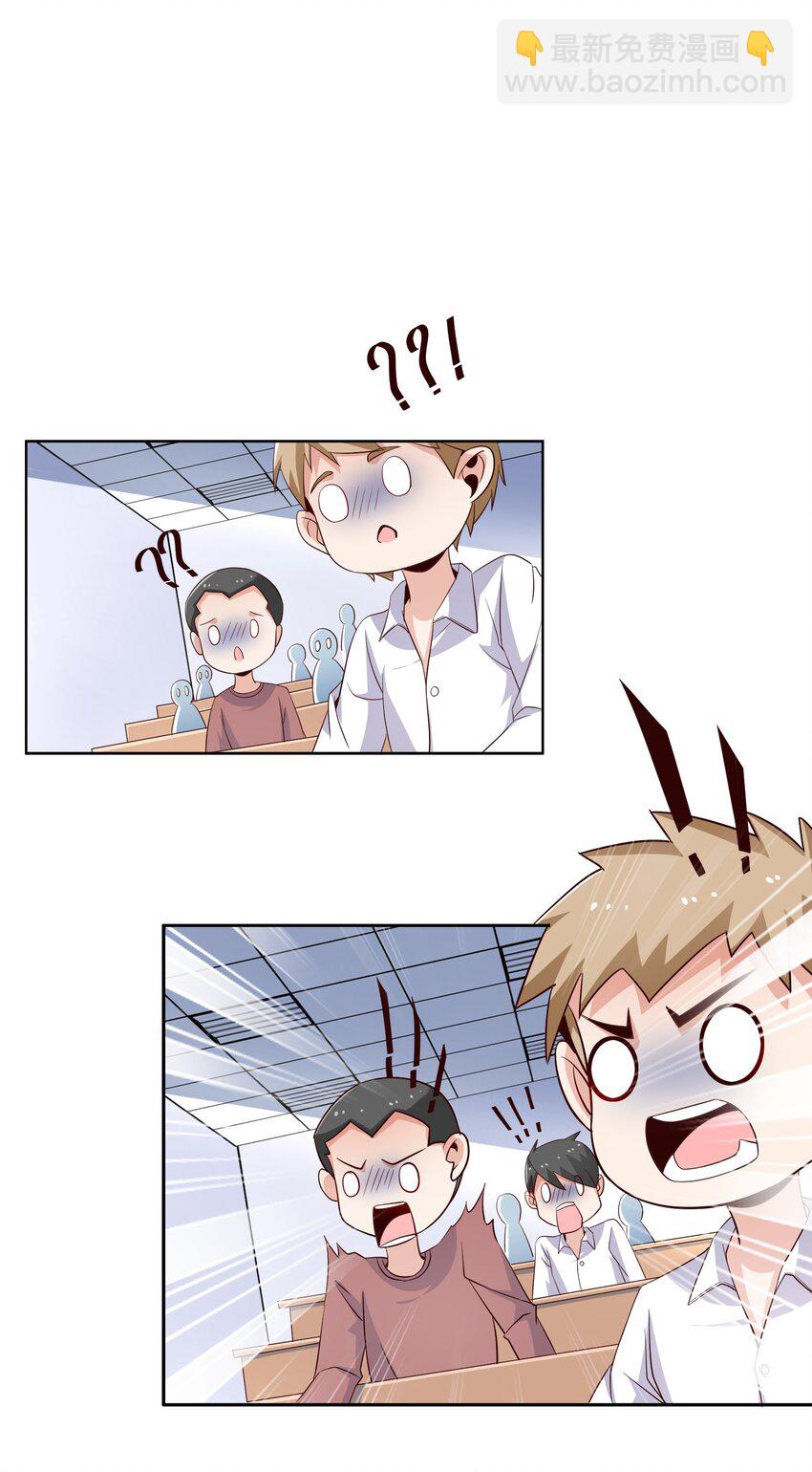 021 自我介绍，低调低调！-第21话