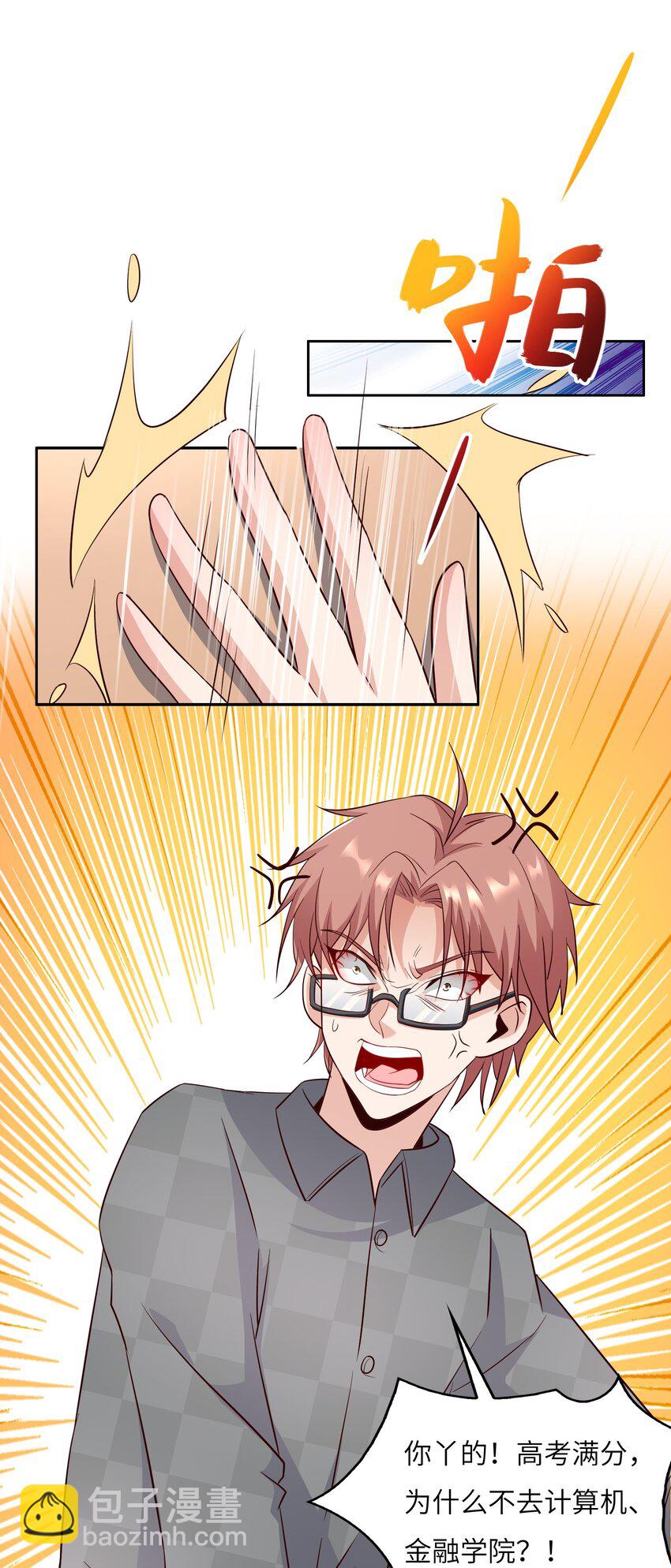 021 自我介绍，低调低调！-第21话