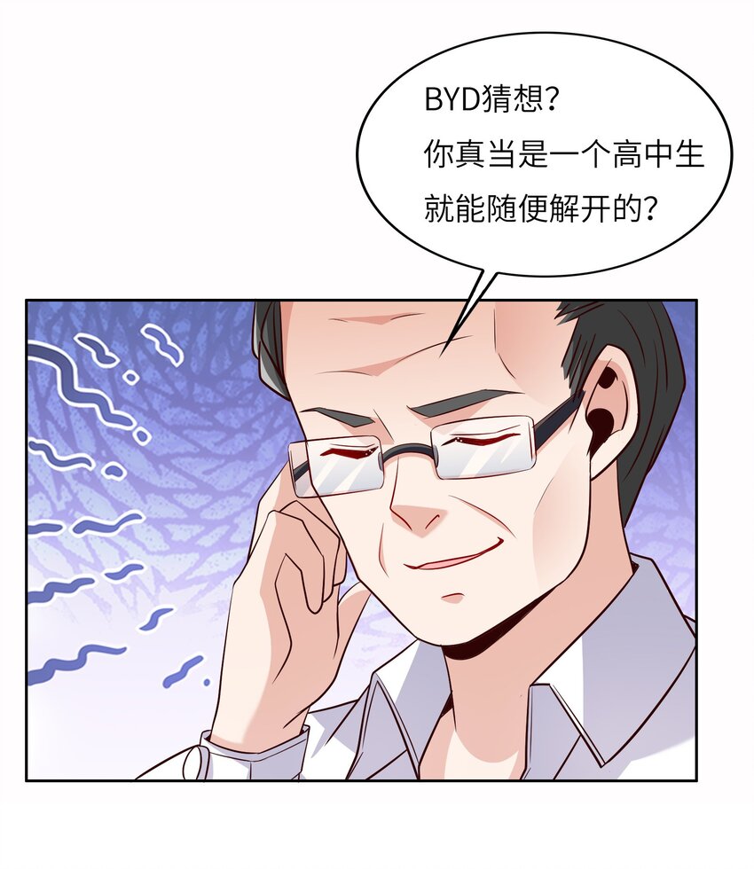 021 自我介绍，低调低调！-第21话