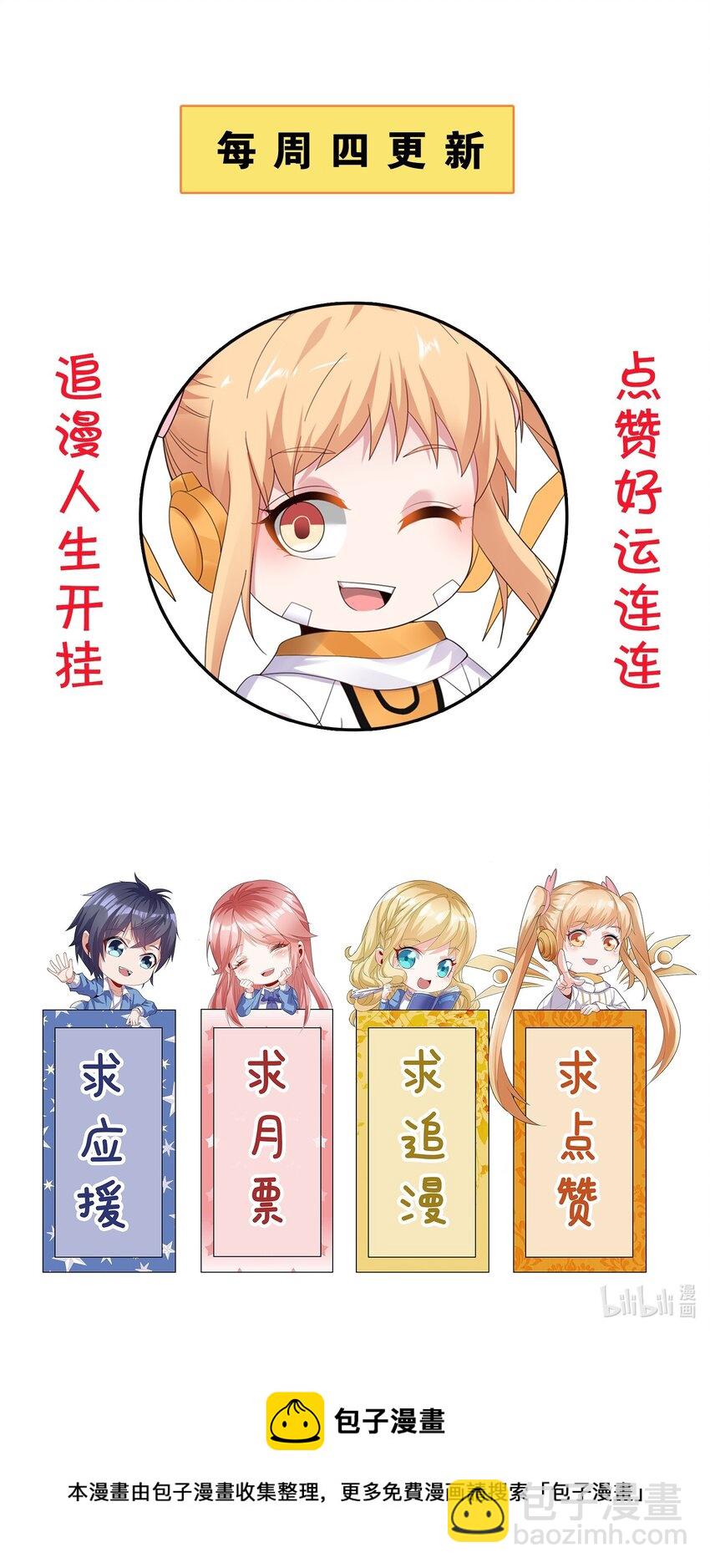 021 自我介绍，低调低调！-第21话