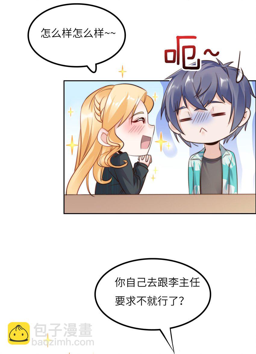 021 自我介绍，低调低调！-第21话