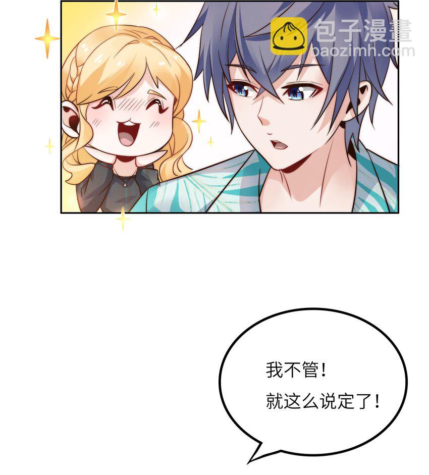 021 自我介绍，低调低调！-第21话