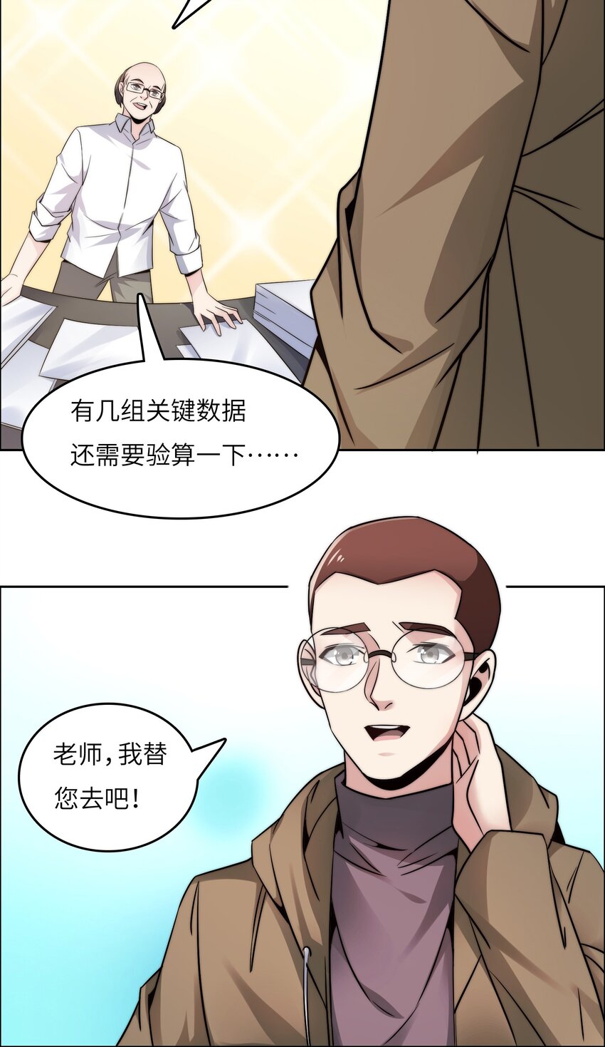 023 阴阳怪气损人大法！(1/2)-第23话