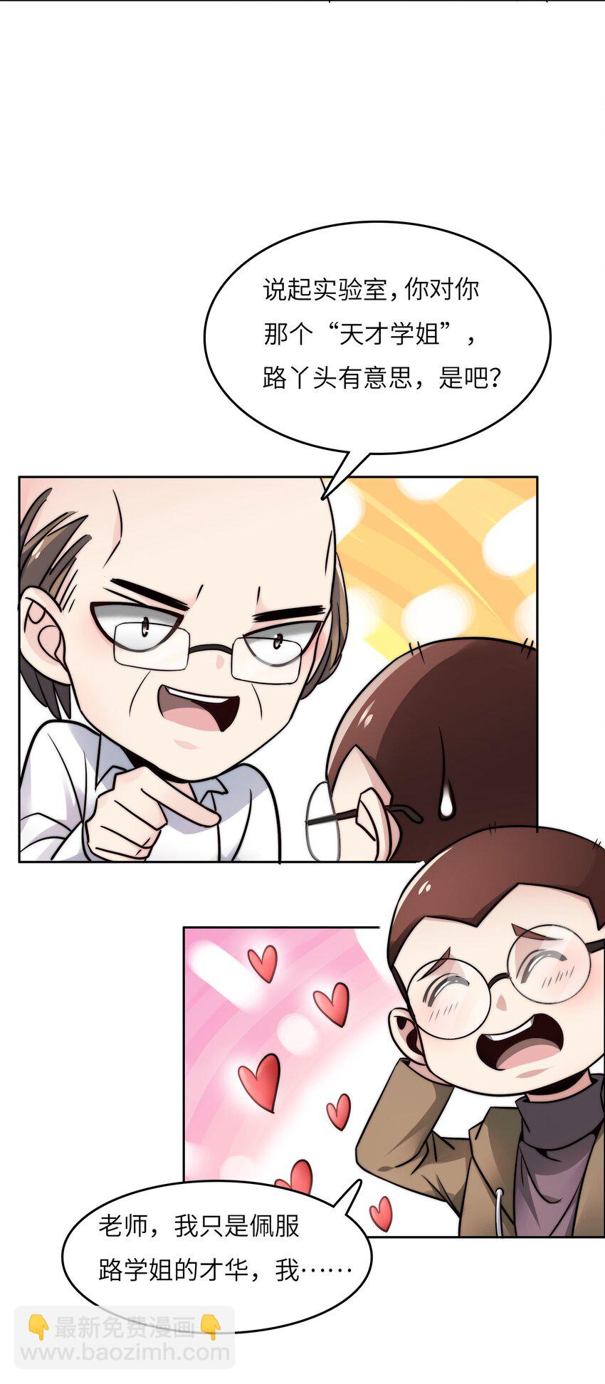 023 阴阳怪气损人大法！(1/2)-第23话