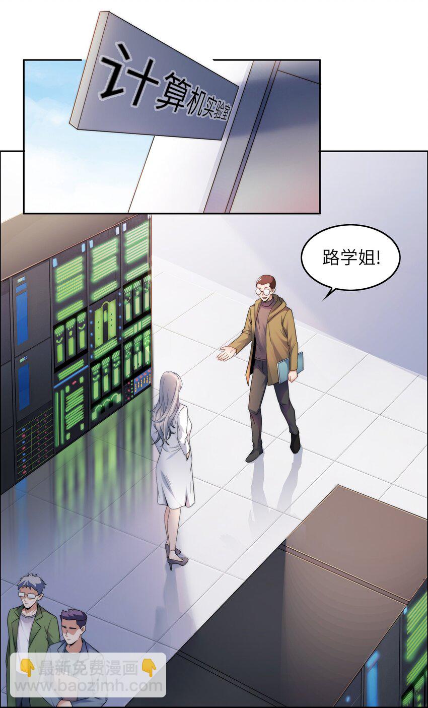 023 阴阳怪气损人大法！(1/2)-第23话