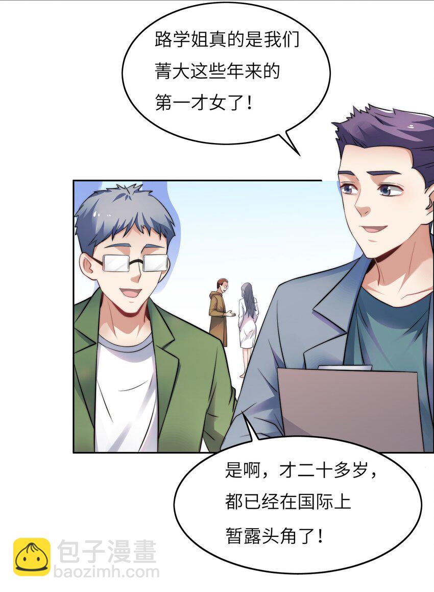 023 阴阳怪气损人大法！(1/2)-第23话