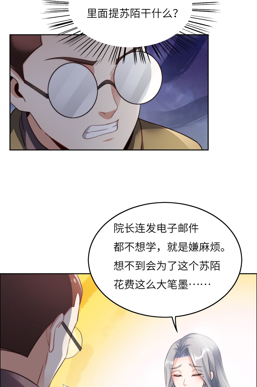 023 阴阳怪气损人大法！(1/2)-第23话