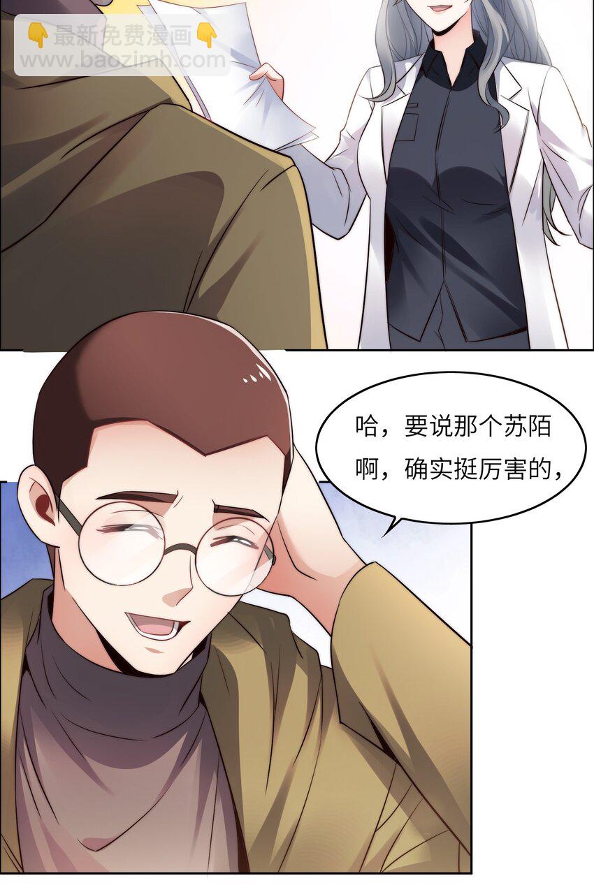 023 阴阳怪气损人大法！(1/2)-第23话