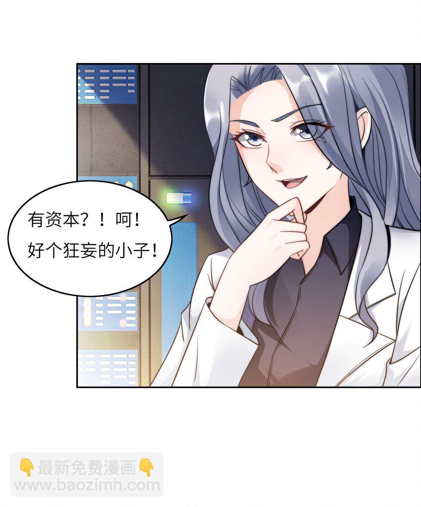 023 阴阳怪气损人大法！(1/2)-第23话