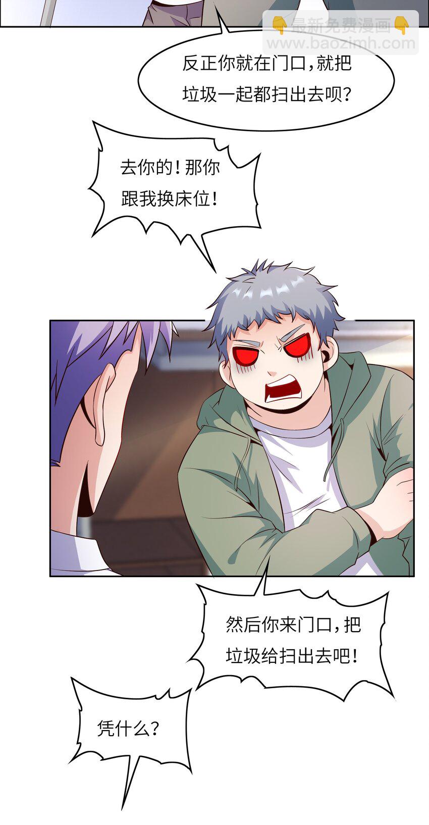 023 阴阳怪气损人大法！(1/2)-第23话