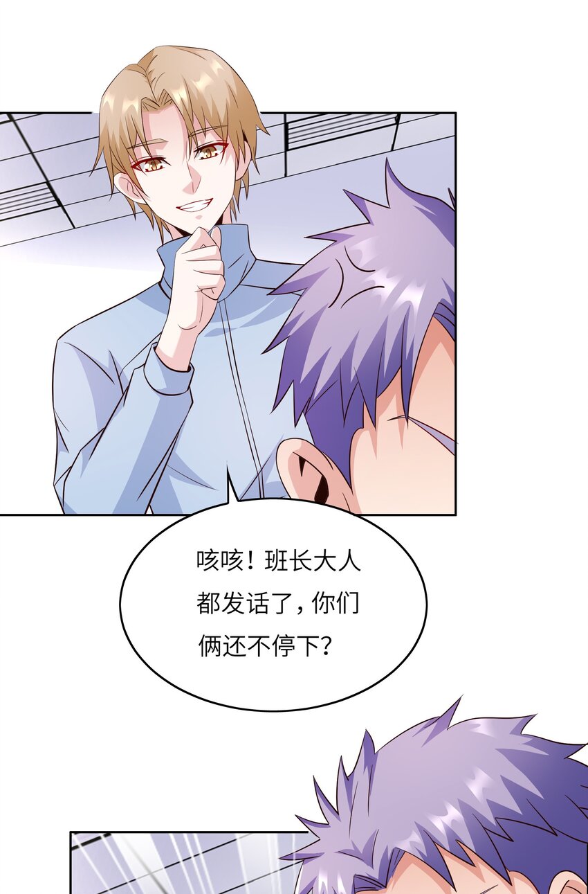 023 阴阳怪气损人大法！(1/2)-第23话