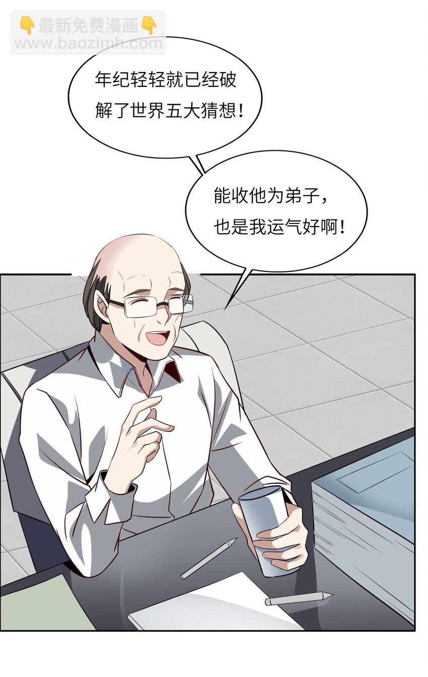 023 阴阳怪气损人大法！(1/2)-第23话