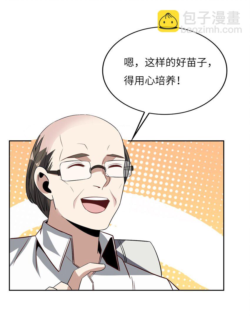 023 阴阳怪气损人大法！(1/2)-第23话