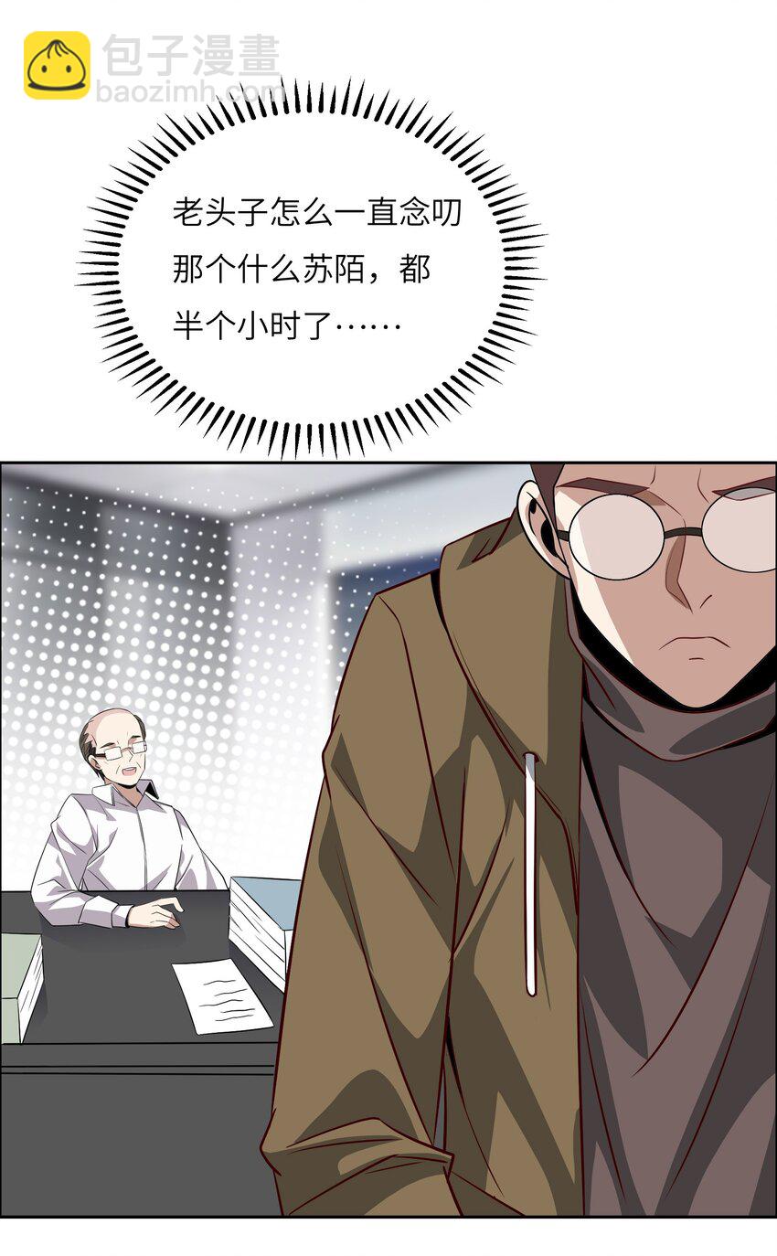 023 阴阳怪气损人大法！(1/2)-第23话