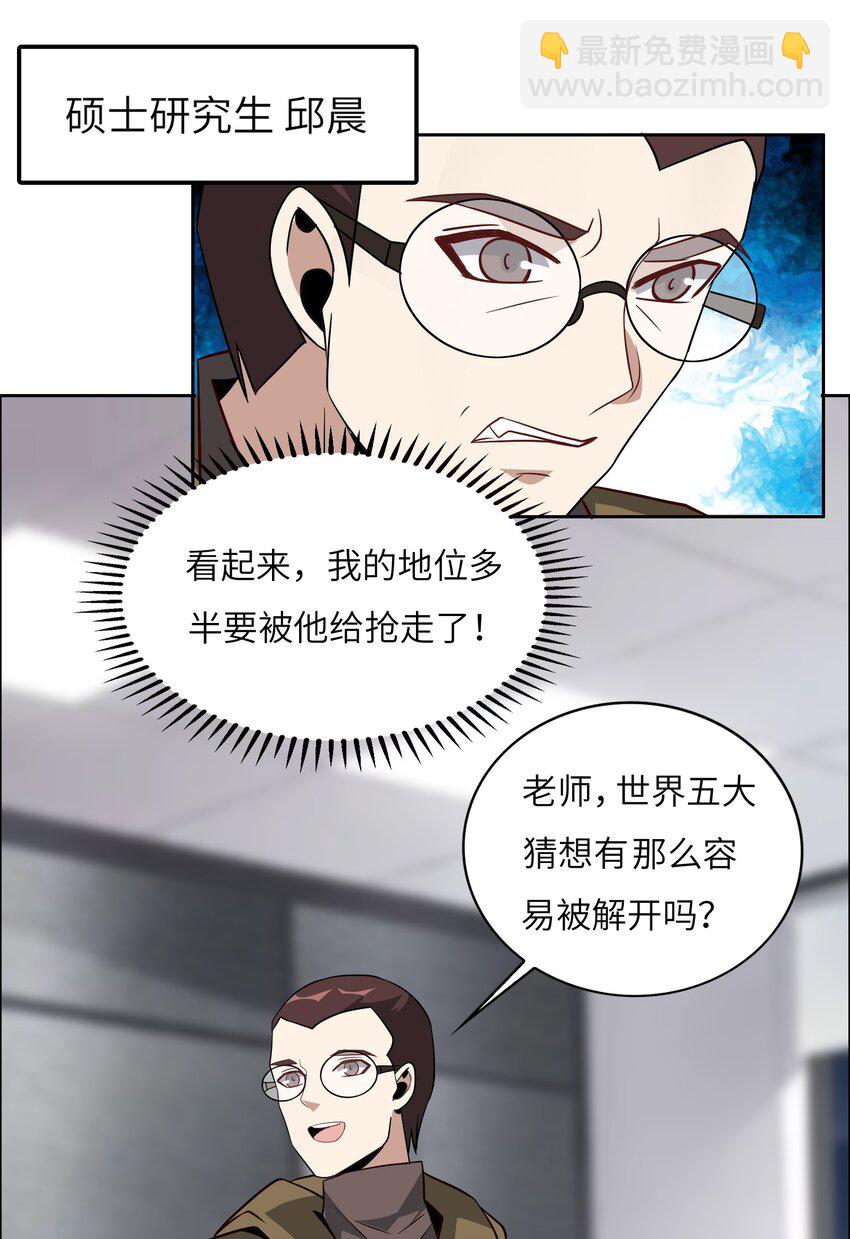 023 阴阳怪气损人大法！(1/2)-第23话