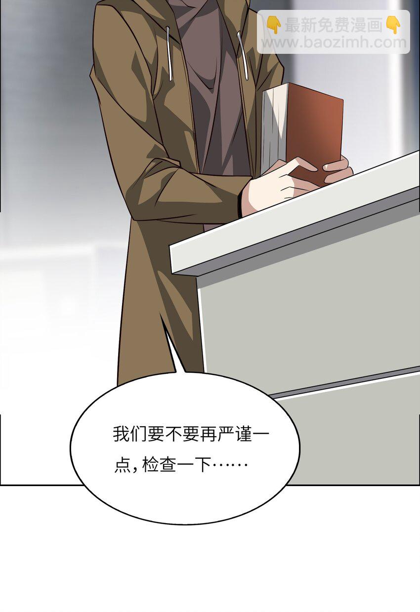 023 阴阳怪气损人大法！(1/2)-第23话