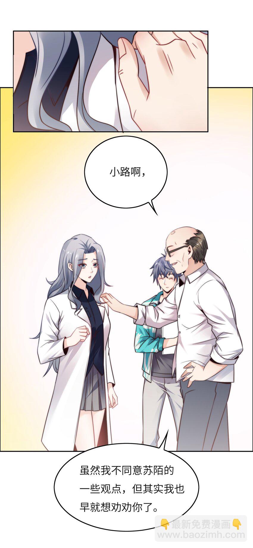 025 火眼金睛-第25话