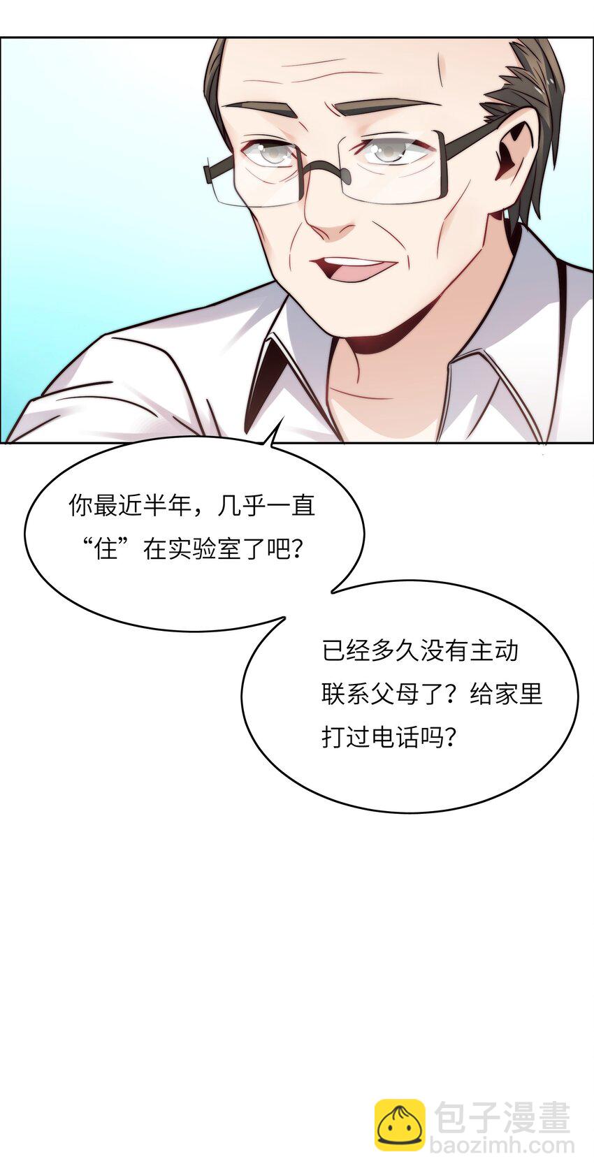 025 火眼金睛-第25话