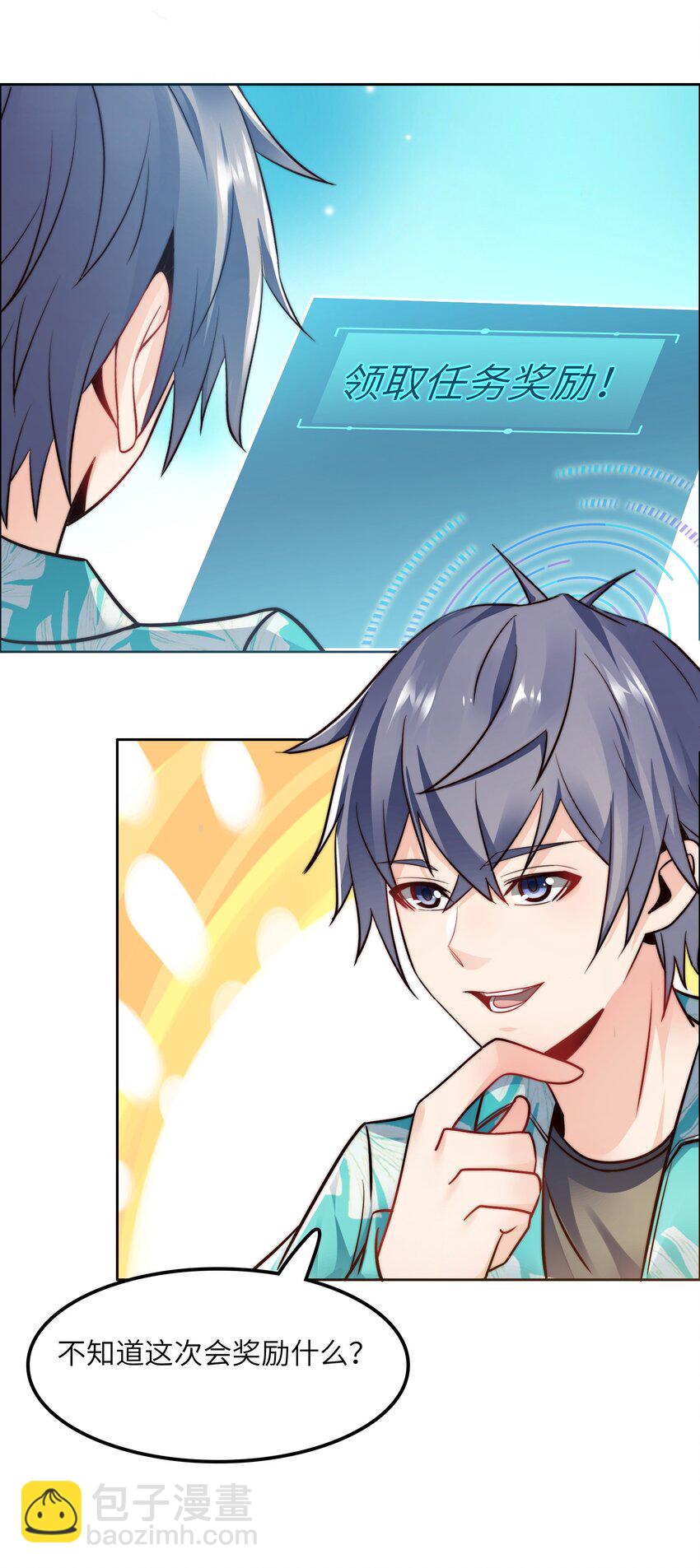 025 火眼金睛-第25话