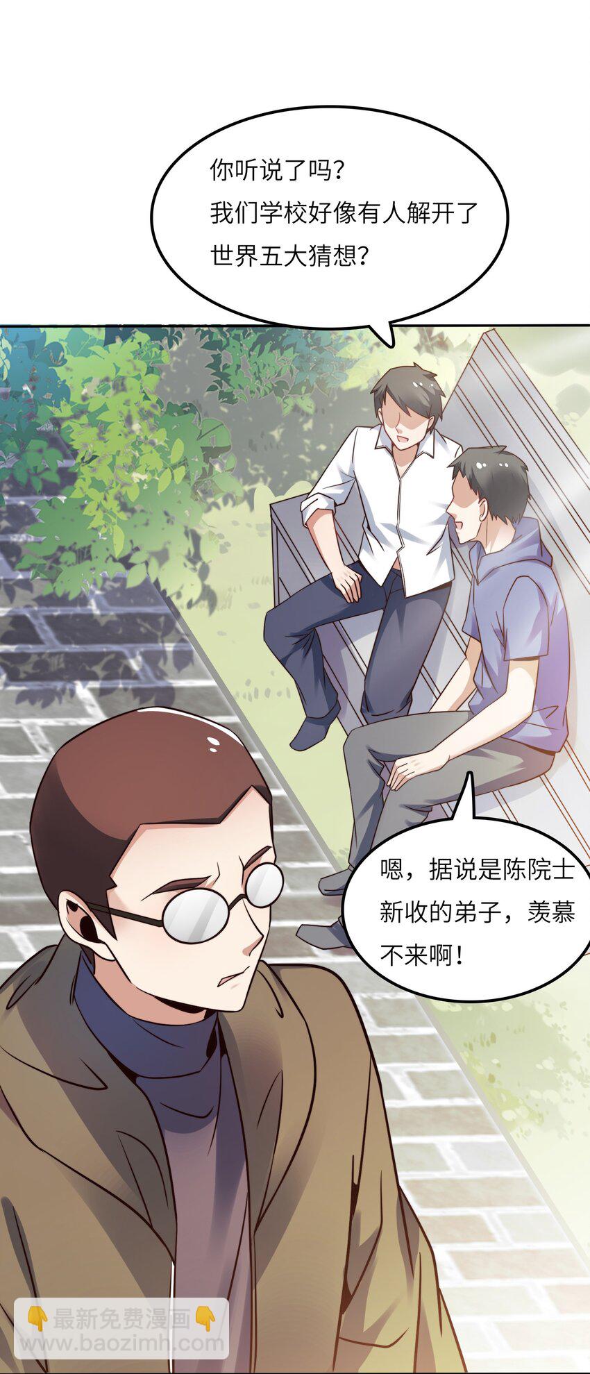 025 火眼金睛-第25话