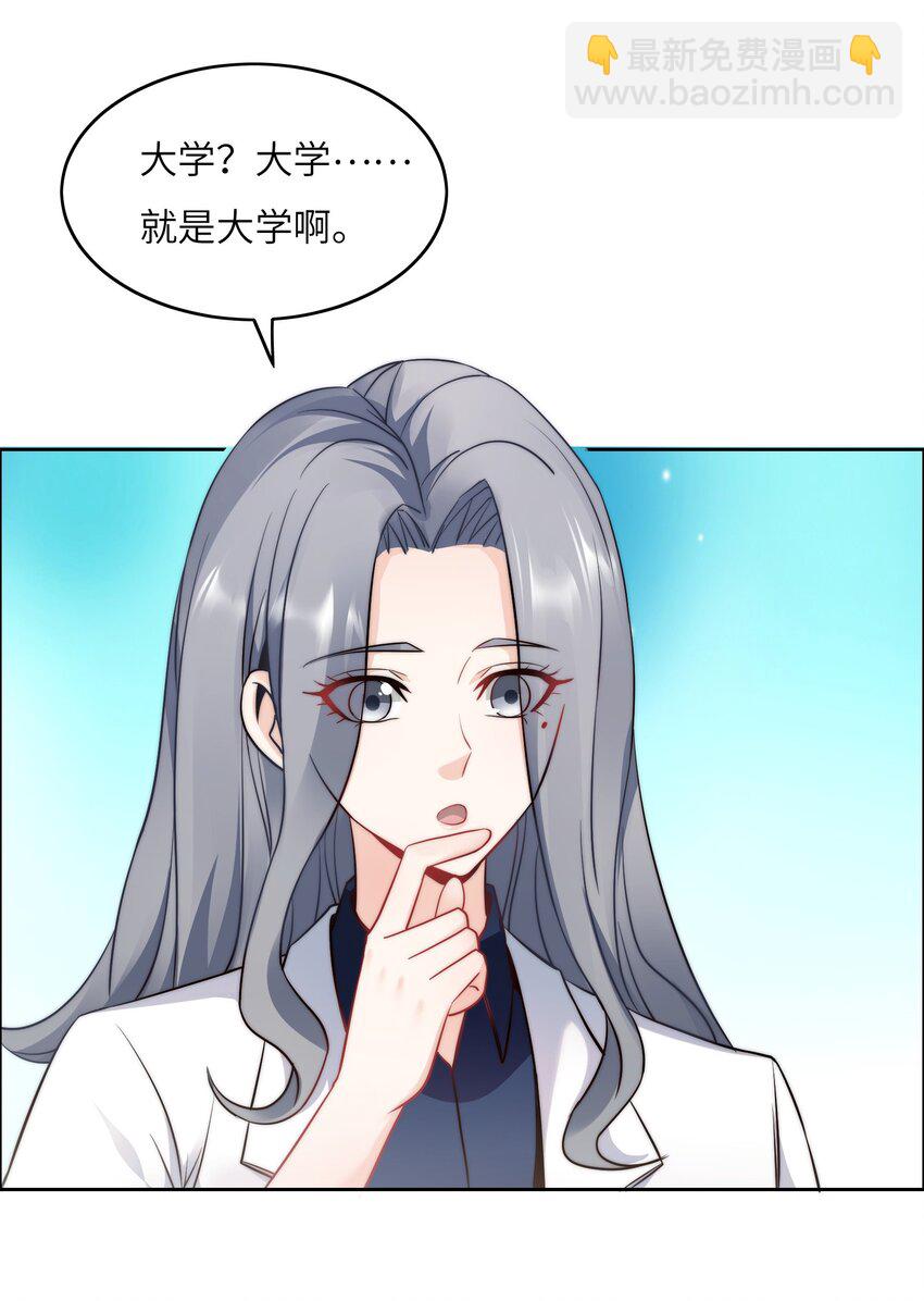 025 火眼金睛-第25话