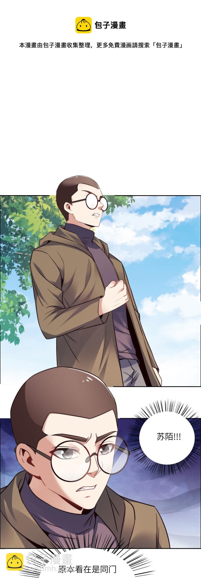 025 火眼金睛-第25话