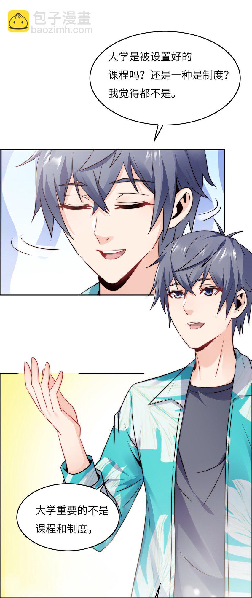 025 火眼金睛-第25话