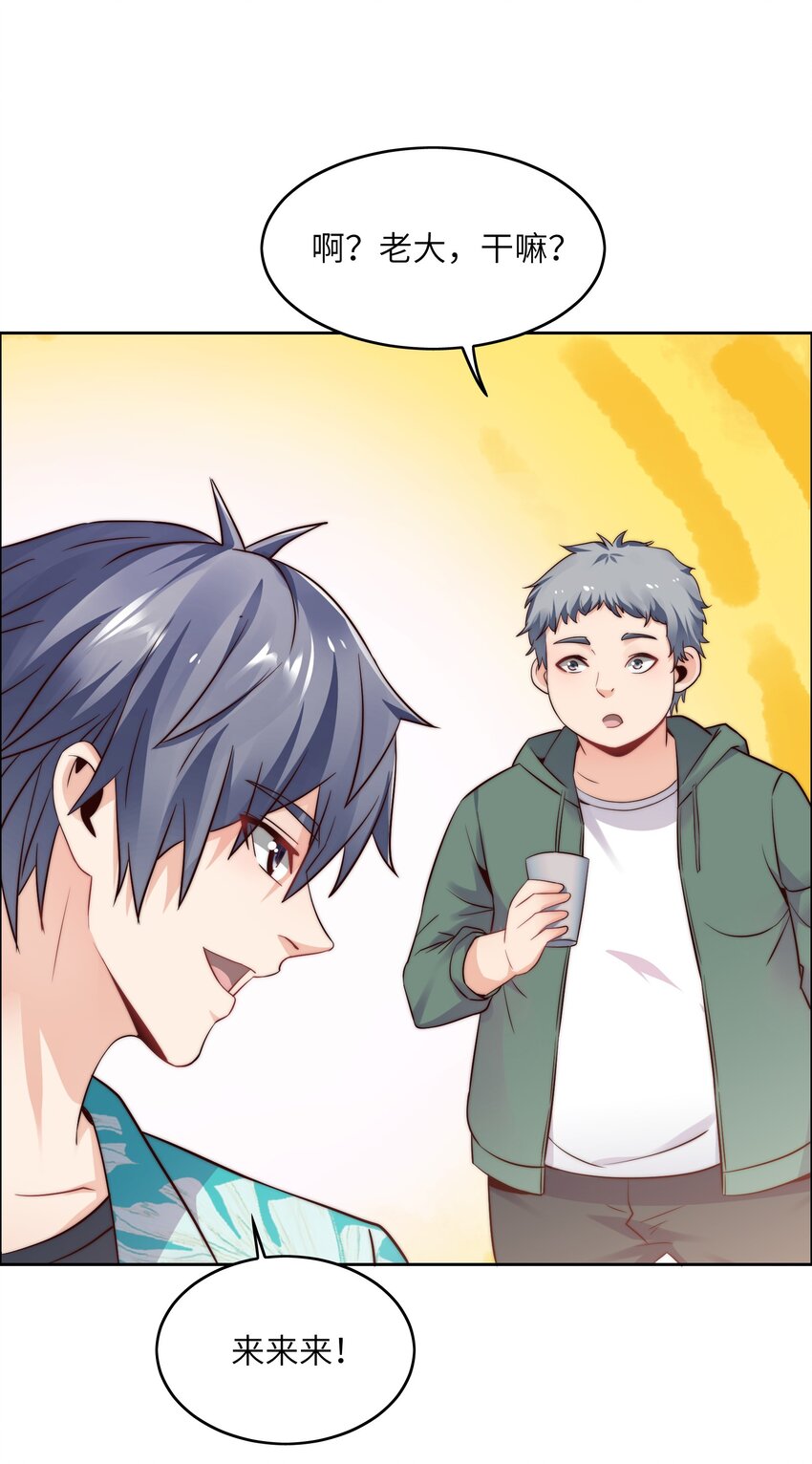 025 火眼金睛-第25话