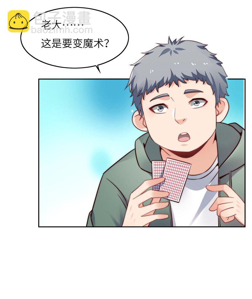 025 火眼金睛-第25话