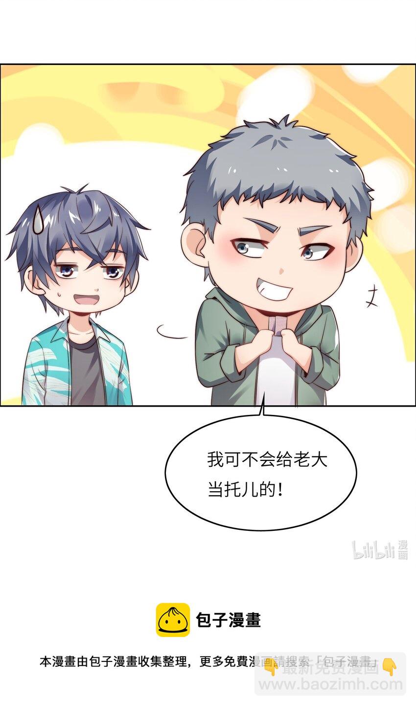 025 火眼金睛-第25话